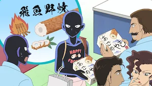 異次元の訪問者 サムネイル