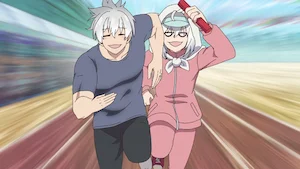 じいさんばあさんと運動会 サムネイル