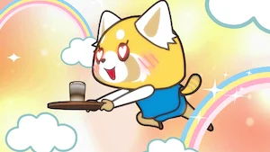 ばら色の世界 サムネイル