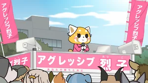 怒りの向こう側 サムネイル
